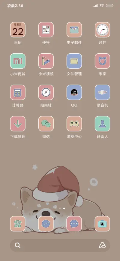 圣诞柴犬 - Screenshot 3