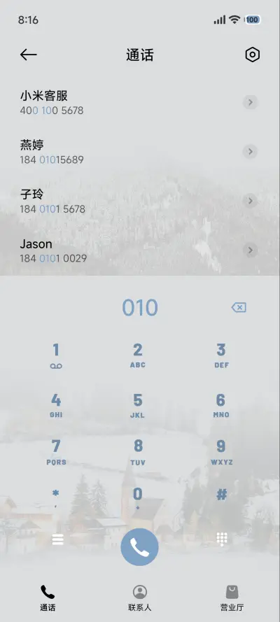 空山旷野 景深 - Screenshot 7