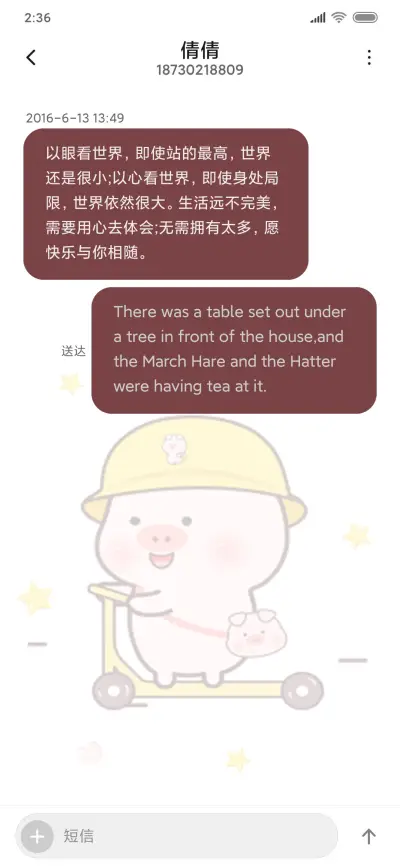 小笨猪趣味游戏机 - Screenshot 8