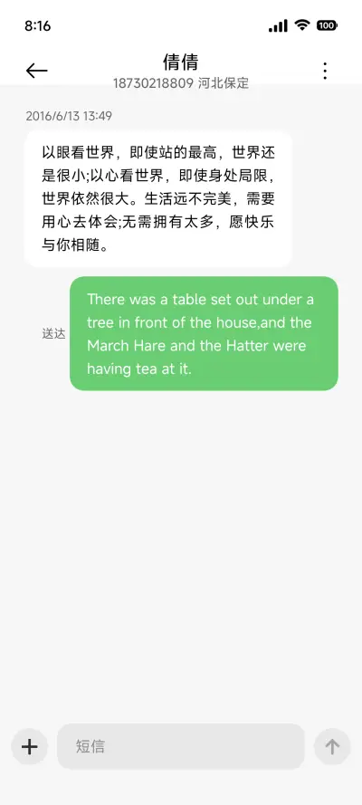 完美果子 - Screenshot 8