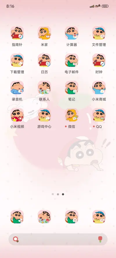 蜡笔小新 苹果乐园 - Screenshot 3