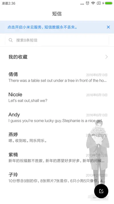 当代优秀青年 - Screenshot 7