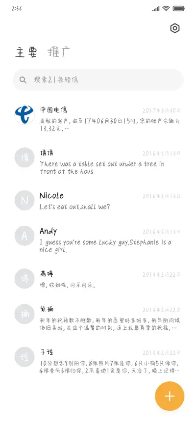 鬼马狂想曲 - Screenshot 2