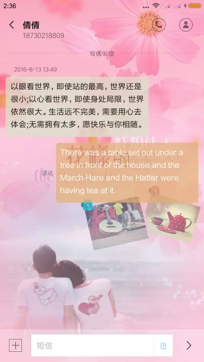 花样的年华 - Screenshot 8