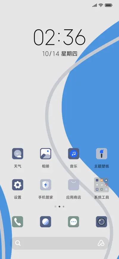 简单蓝与白 - Screenshot 2