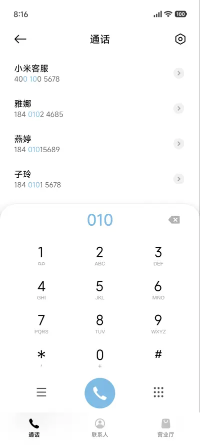 简约唯美灵动风景 - Screenshot 6
