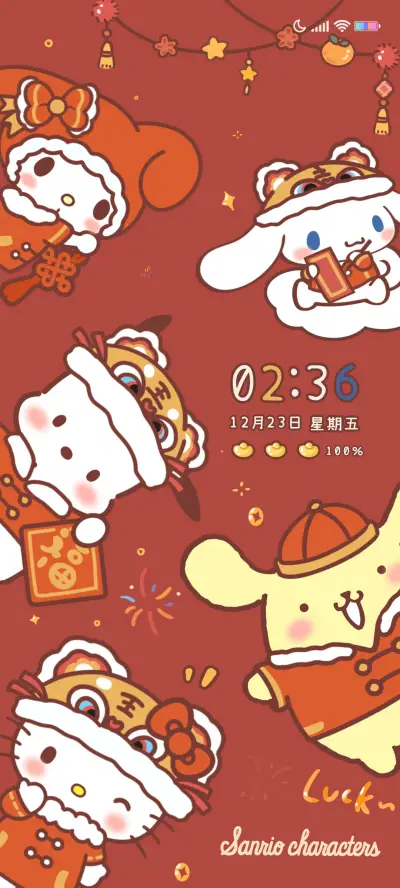 三丽鸥新年快乐 - Screenshot 2
