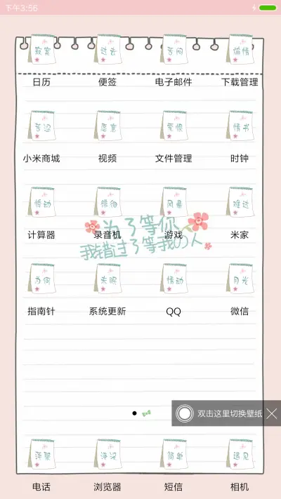 越努力越幸运 - Screenshot 3