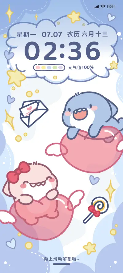 肥肥鲨 恋恋笔记 - Screenshot 1