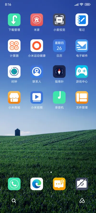护眼清新 动态 - Screenshot 3