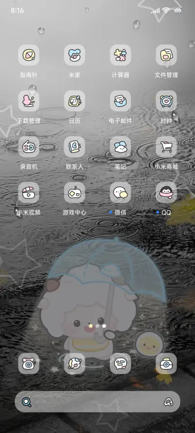 懒羊羊 淋湿的心事 - Screenshot 8