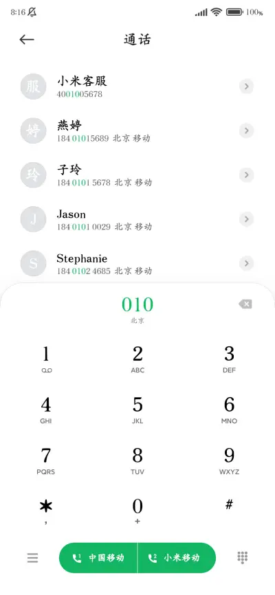 李白泼墨诗染江湖楷 - Screenshot 2