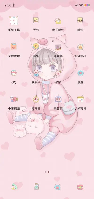 粉猪猪女孩 - Screenshot 3