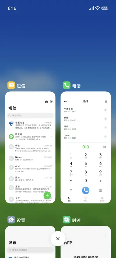 独树一帆 - Screenshot 4
