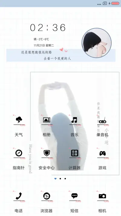 我只喜欢你 - Screenshot 2