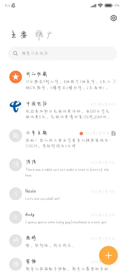 我想与你到海底撒野 - Screenshot 3