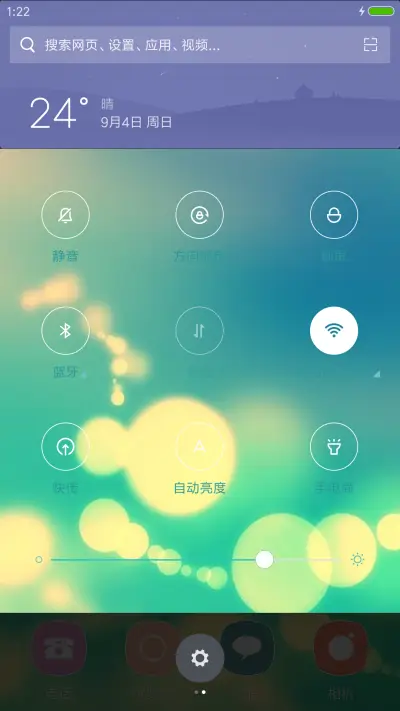 旧日流光 - Screenshot 5