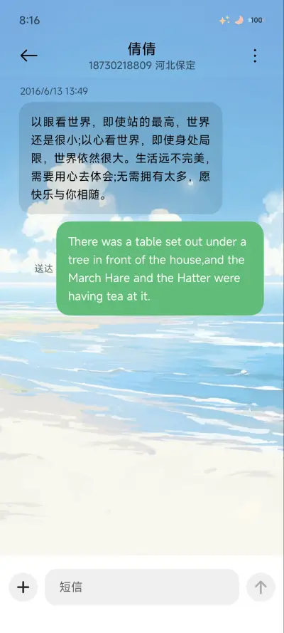 一镜到底 观海 - Screenshot 8