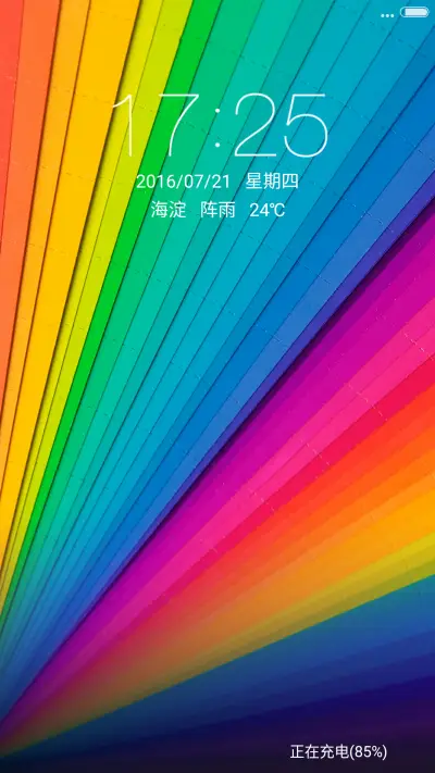 奢——七色 - Screenshot 1