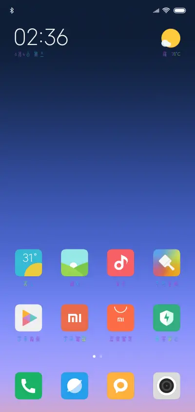 想陪你颠沛流离 - Screenshot 4