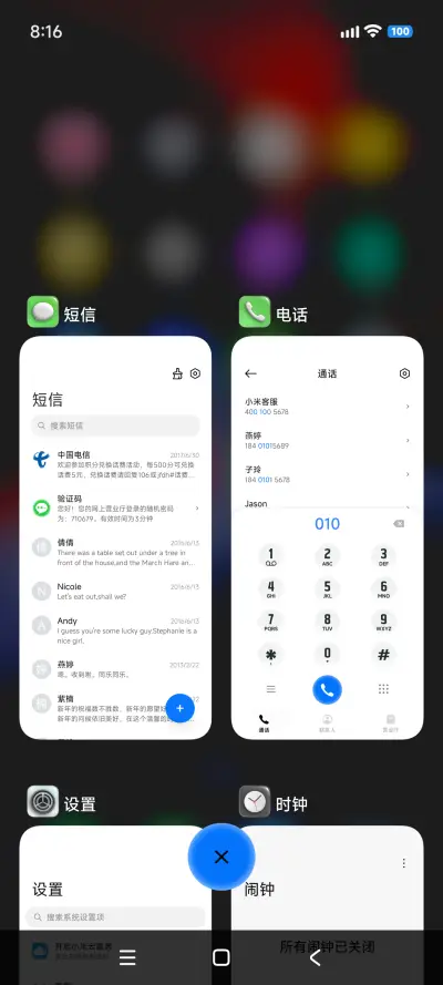 LIUI颜如玉 - Screenshot 5