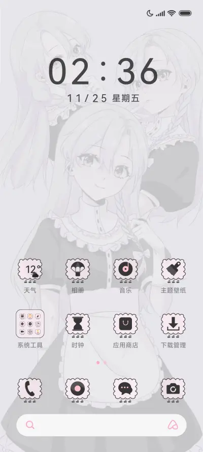 小宅软酱 - Screenshot 2