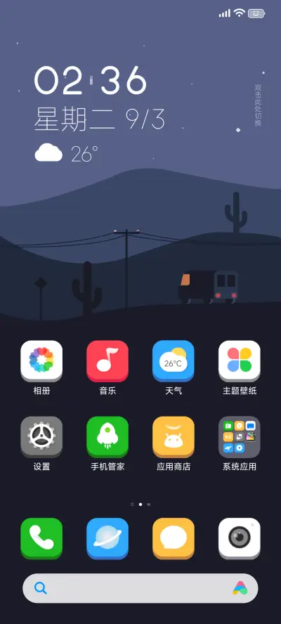 星途 - Screenshot 3