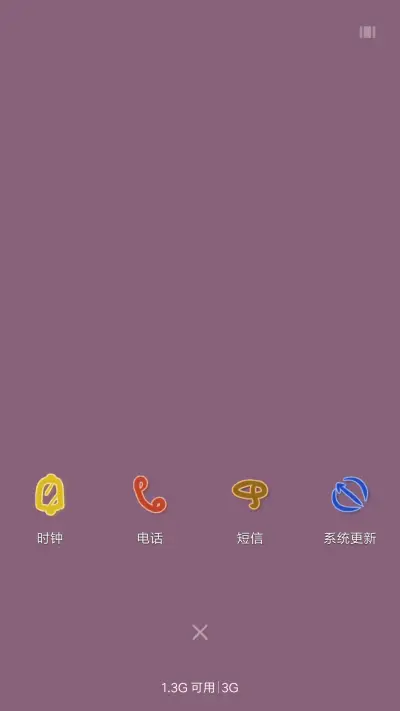 小山坡 - Screenshot 4