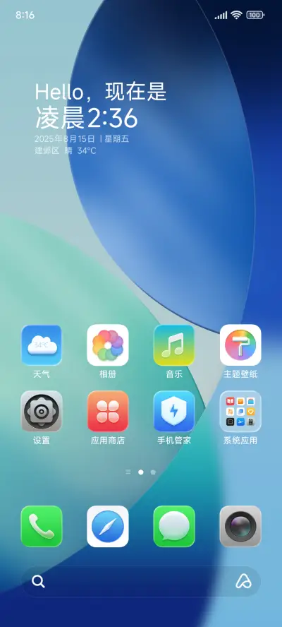 玻璃26 - Screenshot 2