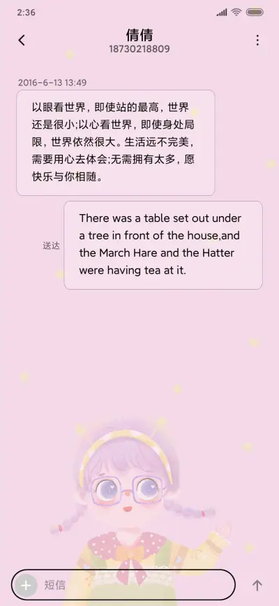 星光浪漫女孩 - Screenshot 8