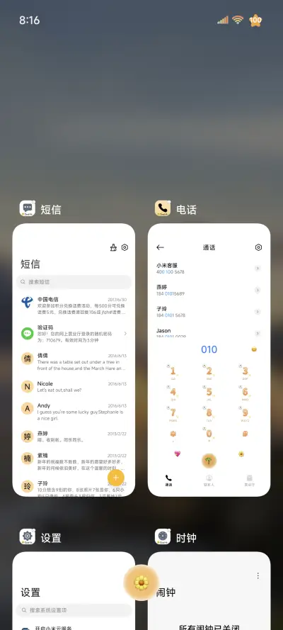 INS夏日椰林海风 - Screenshot 5