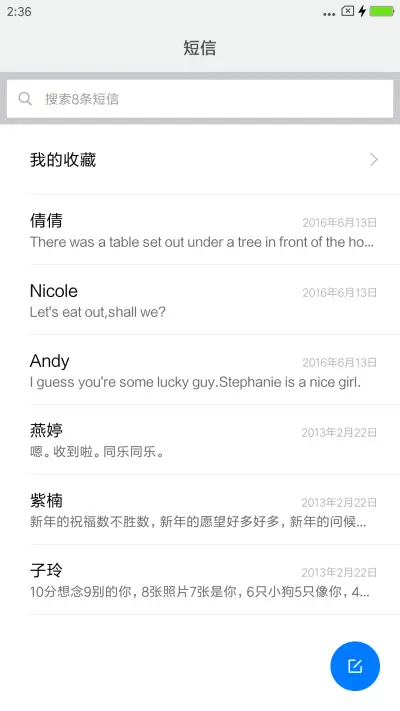 For 梦里见（女版） - Screenshot 7