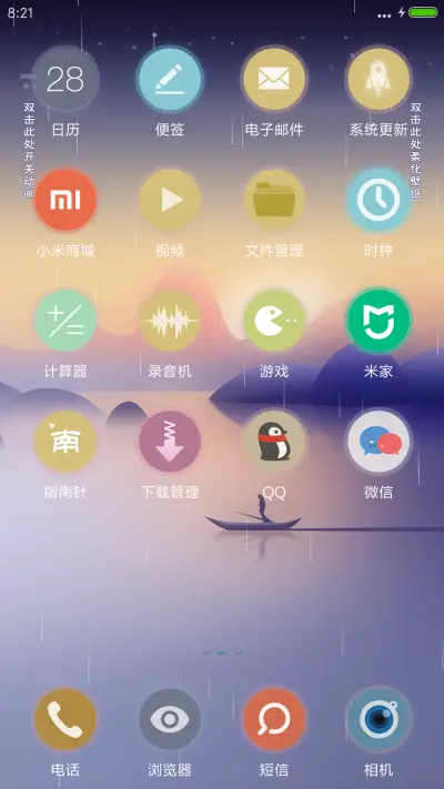 心有多远【自定义文字，应用QQ头像】 - Screenshot 3