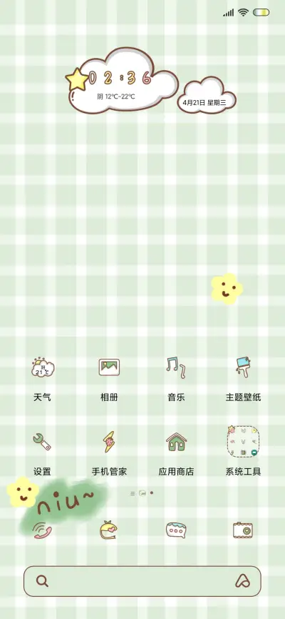 我的小金牛 - Screenshot 2