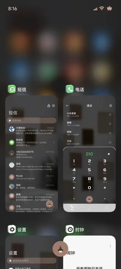 3D立体 昼夜切换 - Screenshot 4