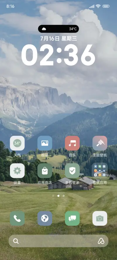 超级景深绿色 - Screenshot 2