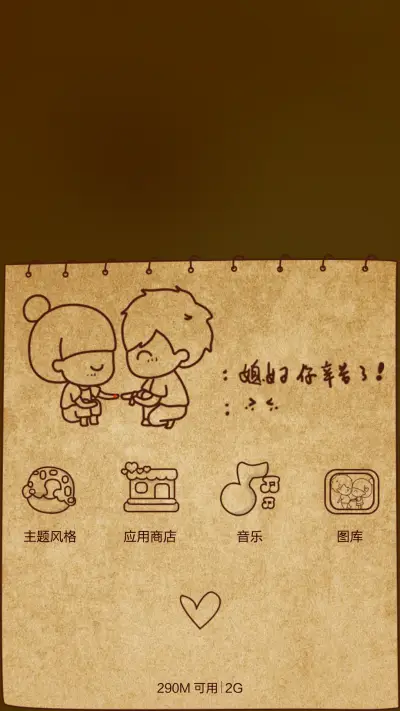 【V6】我宣你一生（自由桌面、音乐锁屏） - Screenshot 7