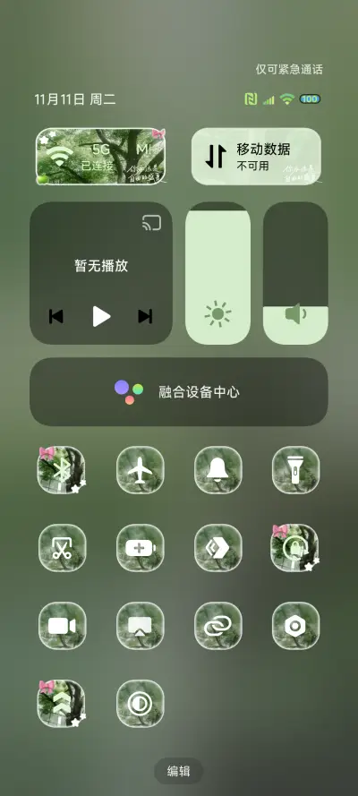 ins夏天以你为名 - Screenshot 9