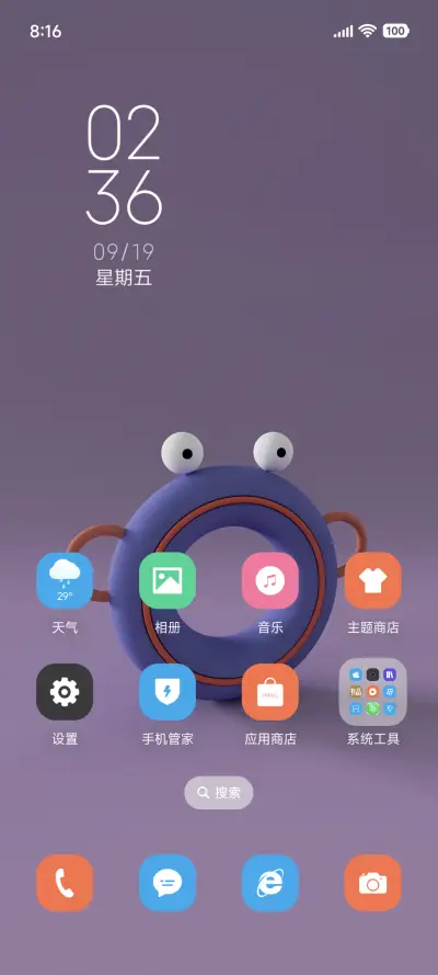 卡通表情3D - Screenshot 2