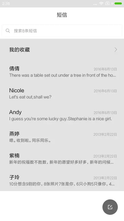 ST全面X - Screenshot 7