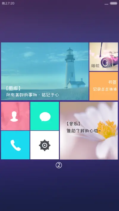 不一样的iOS+wp(好评返现+多功能锁屏+完美自由桌面) - Screenshot 9