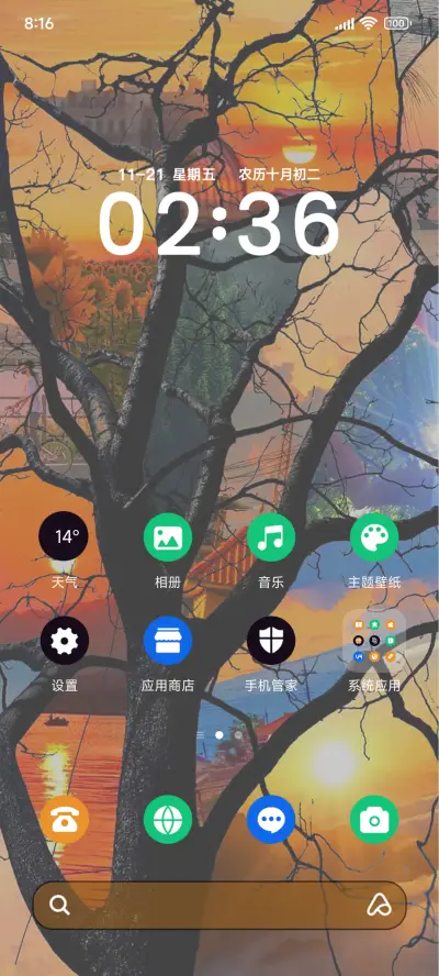 售卖夕阳的余温 - Screenshot 2