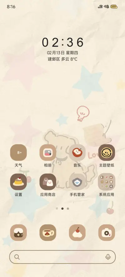 动态 票根狗狗 - Screenshot 3