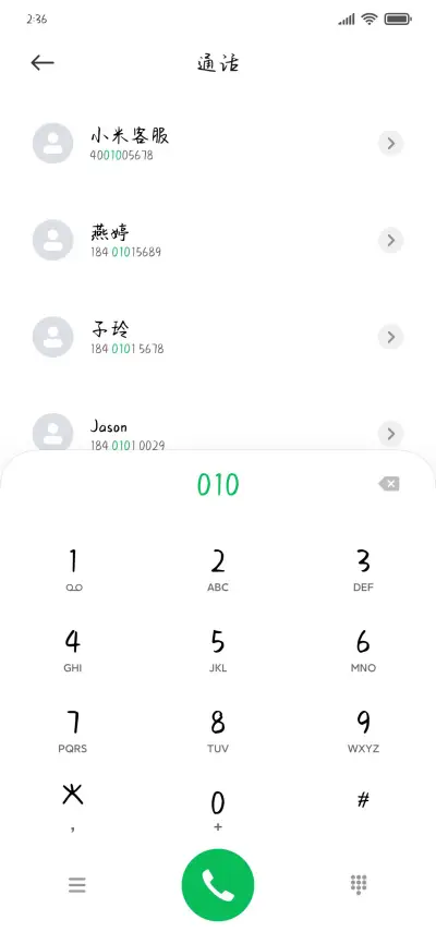 情书让我想起你 - Screenshot 1