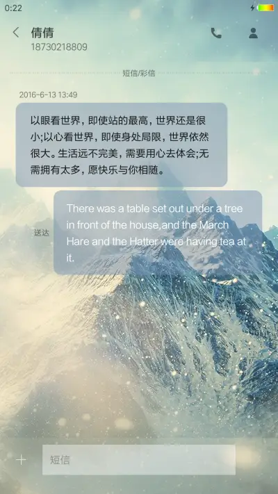 北雪山 - Screenshot 8
