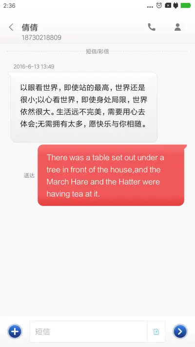 无了个界 - Screenshot 8