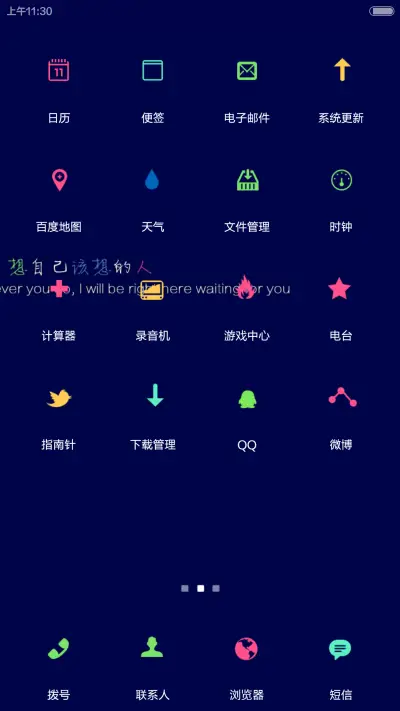 不言语却知心 - Screenshot 3