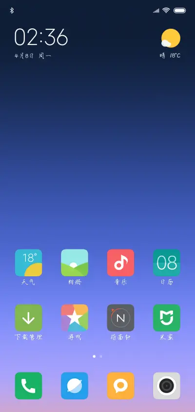 青春不迷茫加粗 - Screenshot 4