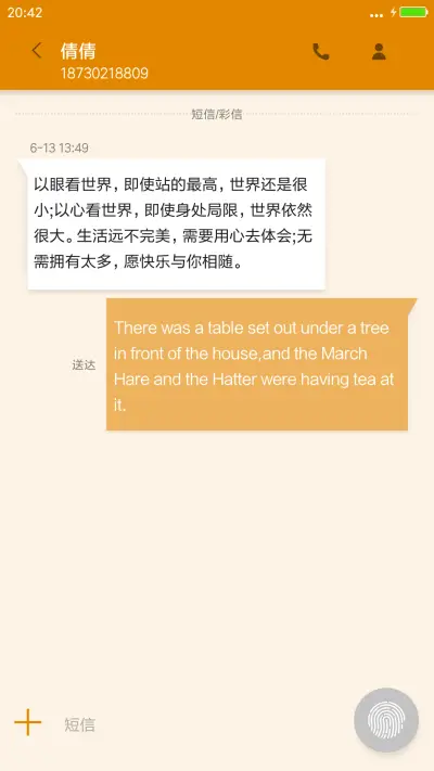 （极致简约）橙子 - Screenshot 11