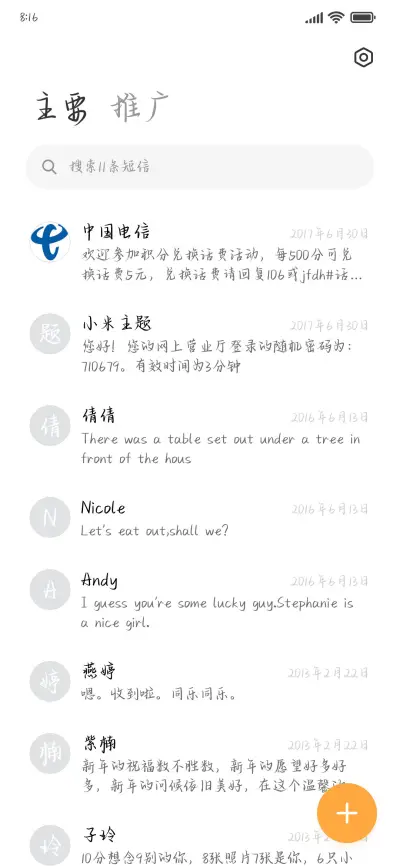 与你的恋爱法则 - Screenshot 2